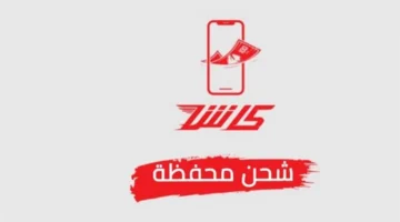 كود فودافون كاش الجديد يبسّط الاستعلام والسحب ويوفر تجربة تحويل أكثر سهولة